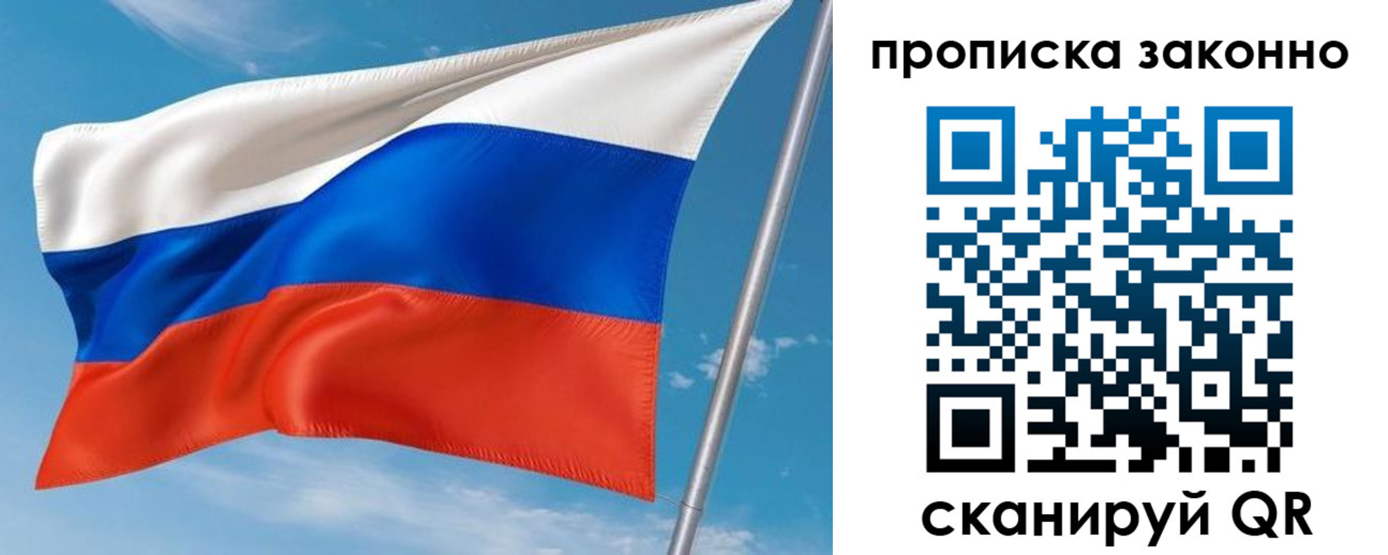 купить прописку в Менделеевске