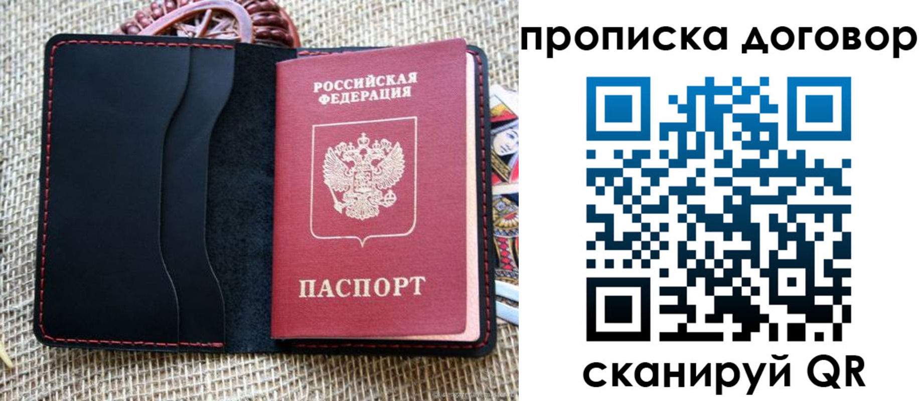 прописка в Менделеевске