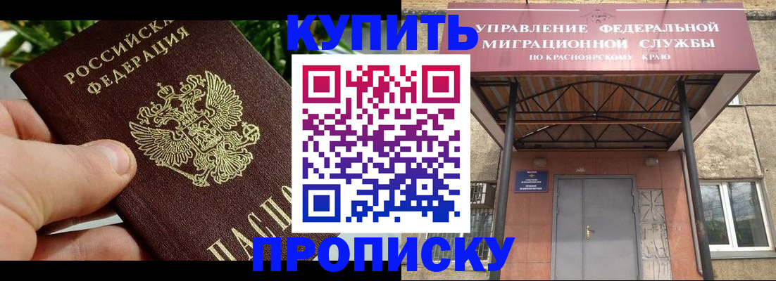 временная регистрация в Менделеевске