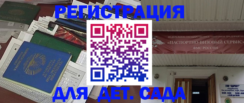 временная регистрация надежно в Менделеевске