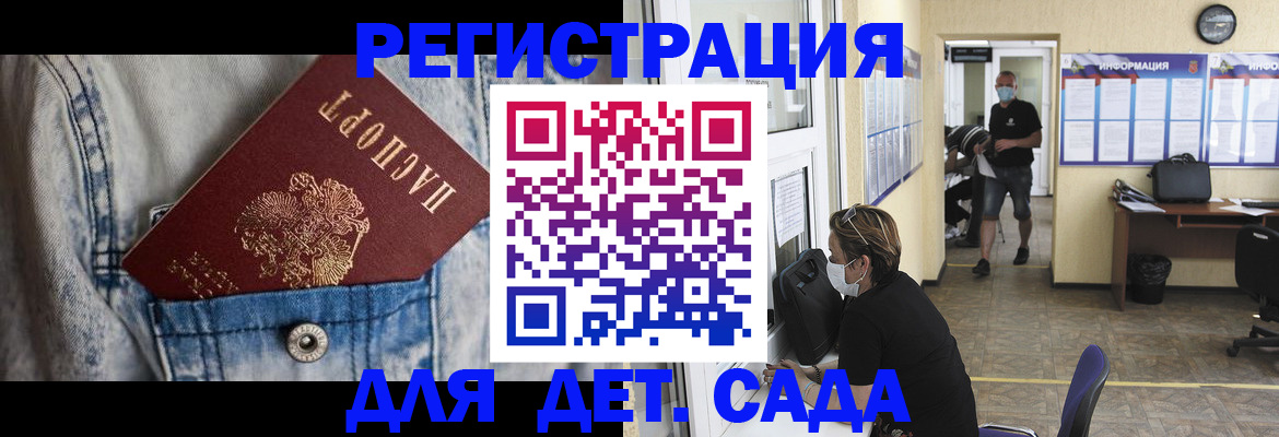 прописка паспорт в Менделеевске